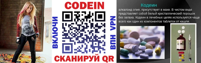 Codein напиток Lean (лин)  закладки  Надым 