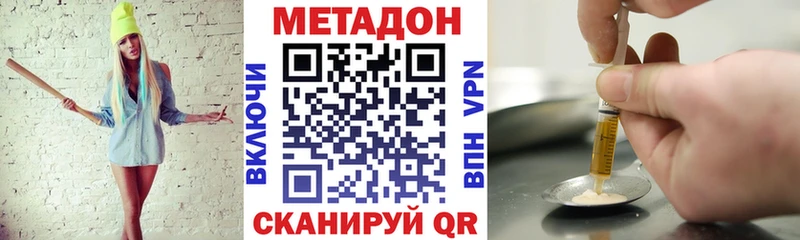 МЕТАДОН мёд  Надым 